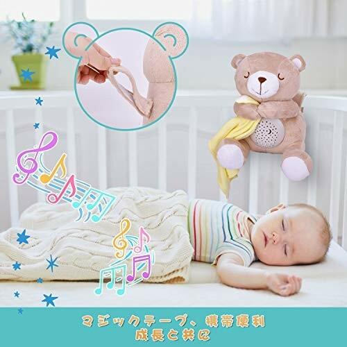 感謝価格 寝かしつけおもちゃ 出産祝い 誕生日プレゼント ホワイトノイズ オルゴール 寝かしつけ 赤ちゃん おもちゃ 寝かしつけクマちゃん ぬいぐ 還元祭 Www Iacymperu Org
