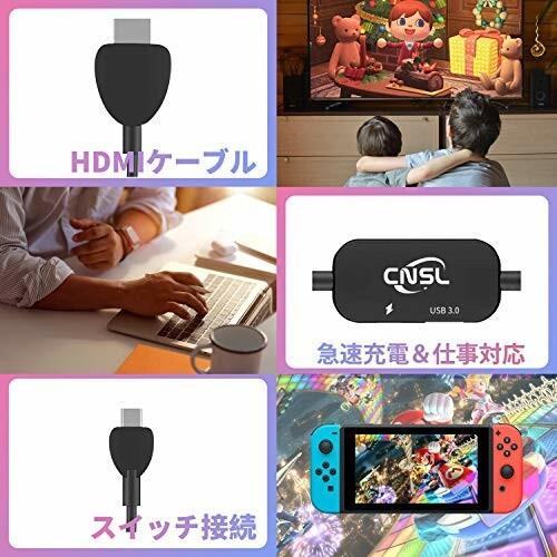 スイッチドックなし Cnslミニドック 交換ケーブル Nintendo Switch 多機能 軽量化 3in1 テレビ出力 スマホ接続 ダイヤモンドスナップ 通販 Yahoo ショッピング