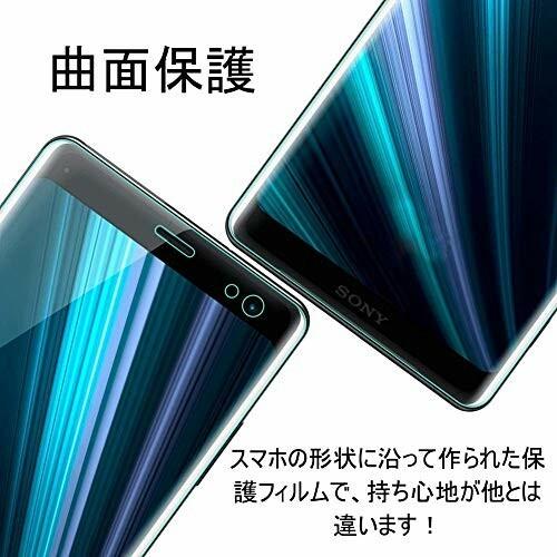 ソニーxperia Xz ガラスフィルム保護ガラスフィルムlcd保護シート耐衝撃性日本製素材朝日 当店限定販売 Premiumプレミアムso 04j