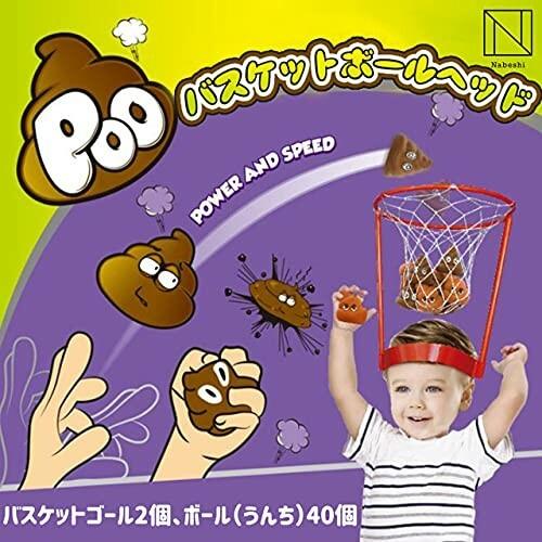 Nabeshi バスケット ボール ヘッド 頭 バスケ ゴール うんち グッズ 新作送料無料 おもちゃ 玩具 おもしろ 玉入れ 紅 ゲーム