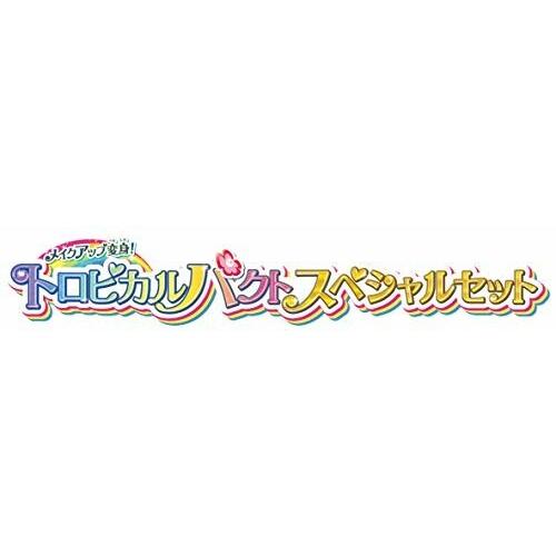 ジュ プリキュア メイクアップ変身 トロピカルパクト スペシャルセット 最終値下げ