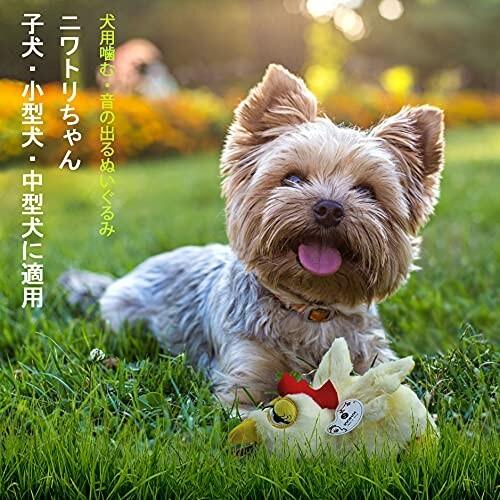 Innest 犬用おもちゃ ニワトリちゃん 噛む 音が出る ぬいぐるみ 小型犬 安全 子犬 水洗い可能 正規店 丈夫 中型犬