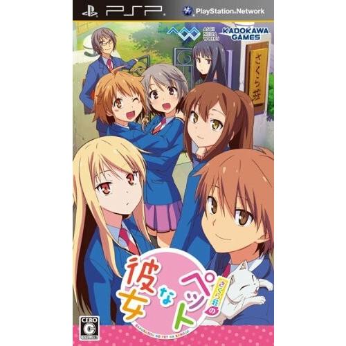 即納 最大半額 さくら荘のペットな彼女 通常版 Psp ダイヤモンドスナップ 通販 Yahoo ショッピング 最安値に挑戦 Www Doctor Plan Com