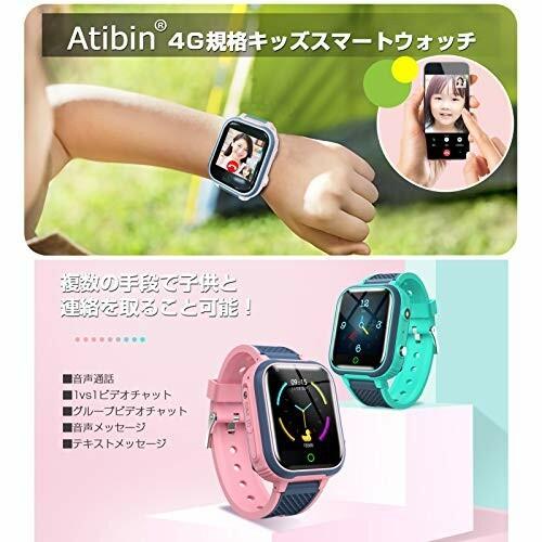 Atibin 通話 Gps 子供 スマート ウォッチ 多機能 防水 キッズ スマート ウォッチ 4g 女の子 男の子 スマート 腕時 ダイヤモンドスナップ 通販 Yahoo ショッピング