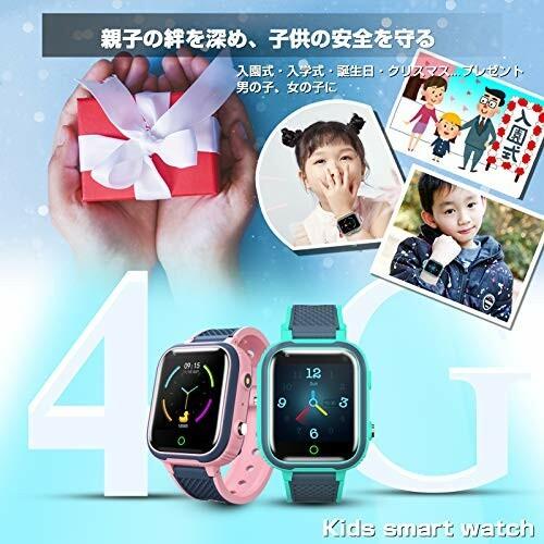 Atibin 通話 Gps 子供 スマート ウォッチ 多機能 防水 キッズ スマート ウォッチ 4g 女の子 男の子 スマート 腕時 ダイヤモンドスナップ 通販 Yahoo ショッピング