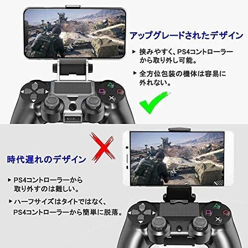 Ps4携帯電話ホルダー Iphone コントローラー Ps4コントローラー用スマホホルダー 荒野行動 Ps4 無線ゲームコント ダイヤモンドスナップ 通販 Yahoo ショッピング