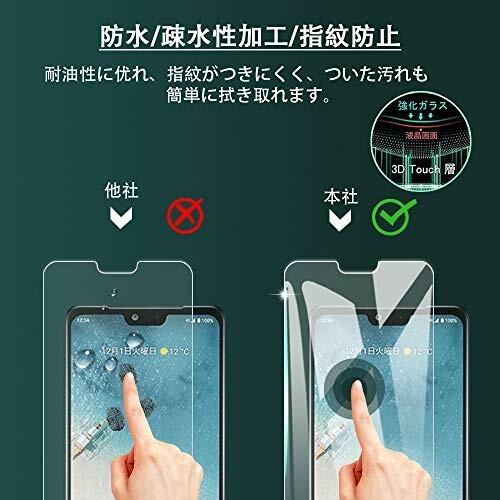 対応 Android One S8 ガラスフィルム Aponts フィルム 飛散防止 全面保護フィルム 高透過率 強化ガラ 3d 格安 価格でご提供いたします 硬度9h