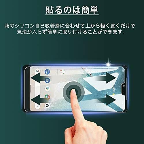 対応 Android One S8 ガラスフィルム Aponts フィルム 飛散防止 全面保護フィルム 高透過率 強化ガラ 3d 格安 価格でご提供いたします 硬度9h