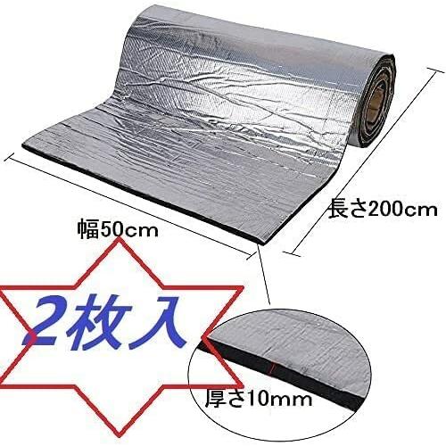 Onkyou 断熱材 断熱マット 断熱シート 遮熱 防音 吸音材 フォームマット 車ドア エンジン屋根 断熱 保冷 汎用 50 ダイヤモンドスナップ 通販 Yahoo ショッピング