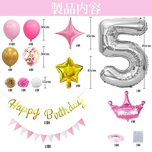 誕生日 飾り付け 女の子 5歳 ハッピーバースディ フラッグ 旗 バースデイガーランドセット 風船 誕生日 数字 ダイヤモンドスナップ 通販 Yahoo ショッピング