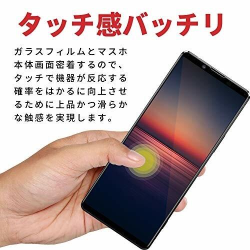 Xperia 1 Iiガラスフィルム Sog01 So 51a 硬度10h 日本製素材旭硝子製xperia 1 Iiフィルム 高透過率 気泡防止 スクラ オープニングセール