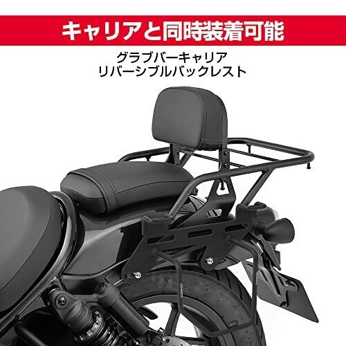 kemimoto 新型 サイドバッグサポート レブル 250 500 1100共通 サドル