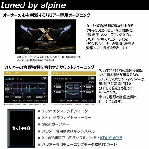 アルパイン(ALPINE) ハリアー専用リフトアップ3ウェイスピーカー X3-180S-LUP-HA