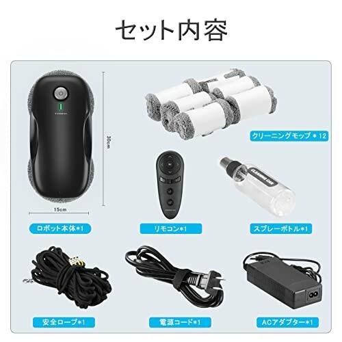 窓拭きロボット TOSIMA W2 窓ふき スマート 窓掃除ロボット 自動 窓