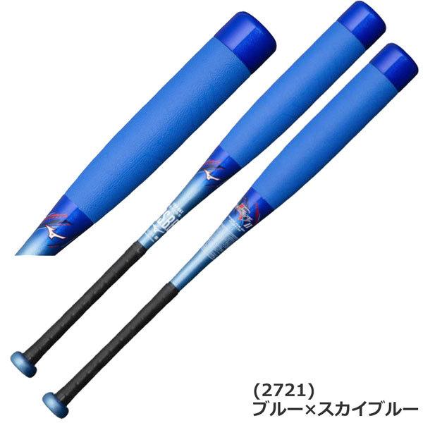 軟式 バット 少年用 野球 MIZUNO ミズノ ビヨンドマックスEV II トップ