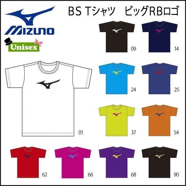 ミズノ スポーツウェア TEE MIZUNO(ミズノ) BS Tシャツ ビッグロゴ メール便配送｜diamond-sports
