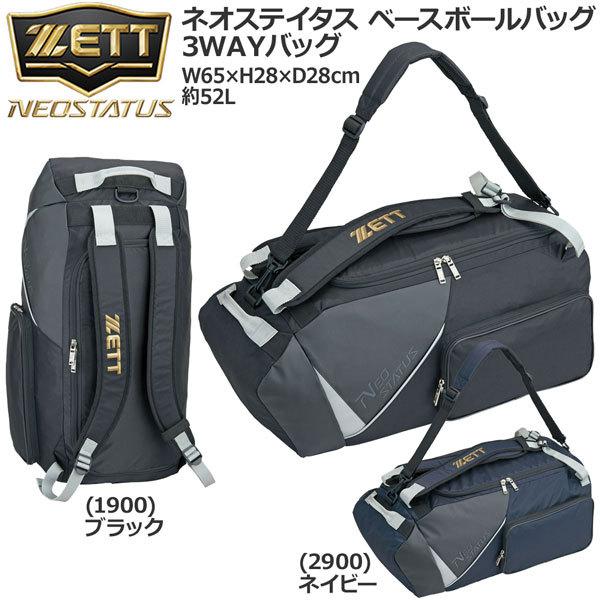 野球 Zett ゼット ネオステイタス ベースボールバッグ Ban6 Ban6 野球専門店ダイヤモンドスポーツ 通販 Yahoo ショッピング
