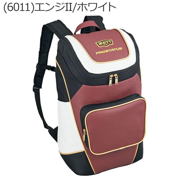 野球 ZETT ゼット プロステイタス デイバック リュックサック 部活 バックパック 40L BAP420｜diamond-sports｜08