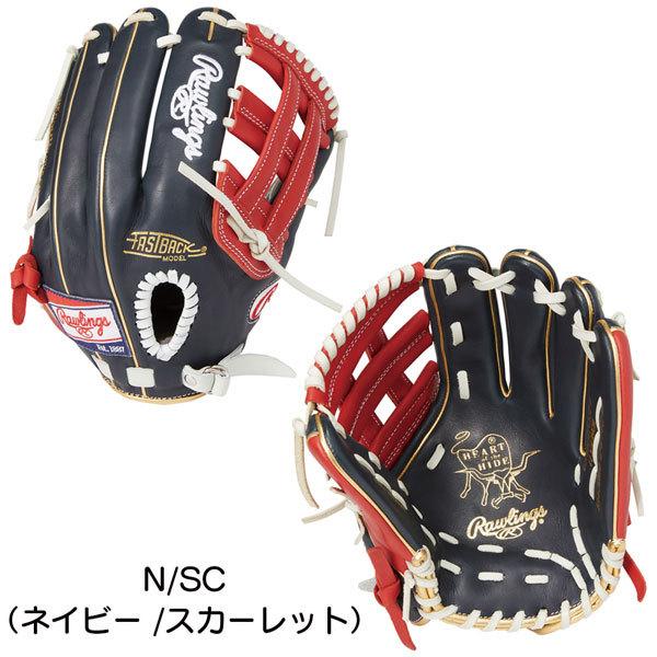 野球 軟式用 グローブ 野球 Rawlings ローリングス Hoh Mlb Color Sync メジャーリーガーズ オールフィルダー用 Mlbプレーヤー Gr2hmn55fb Gr2hmn55fb 野球専門店ダイヤモンドスポーツ 通販 Yahoo ショッピング
