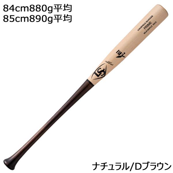 ルイスビル LOUISVILLE SLUGGER 硬式 一般用 木製 PRIME プロメープル RA13型 84cm 85cm wbl2892020｜diamond-sports｜02