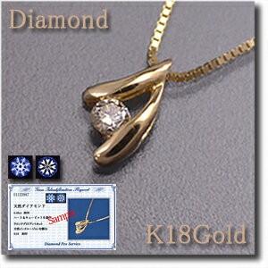 鑑別カード スコープ付 ペンダントネックレスダイヤモンド 約0.05ct K18Gold(ゴールド) ハート＆キューピット(H&C) 送料無料