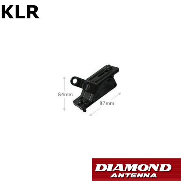 第一電波工業 電動基台 K9000専用 ルーフレール用取付金具 KLR