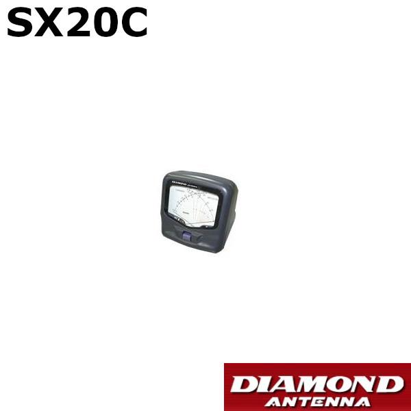 DIAMOND SX-20C SWRパワーメーター 第一電波工業 1.8?150MHz クロスニードル SWRパワー計（交差形電力計