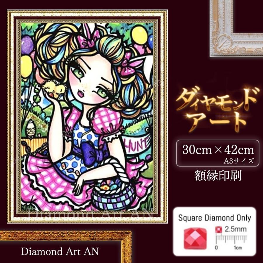 AM-127 ダイヤモンドアート キット 少女 女の子 額縁印刷 A3 リハビリ