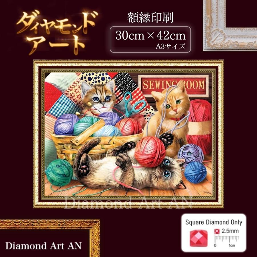AM-143 ダイヤモンドアート キット 猫 毛糸 編み物 額縁印刷 A3