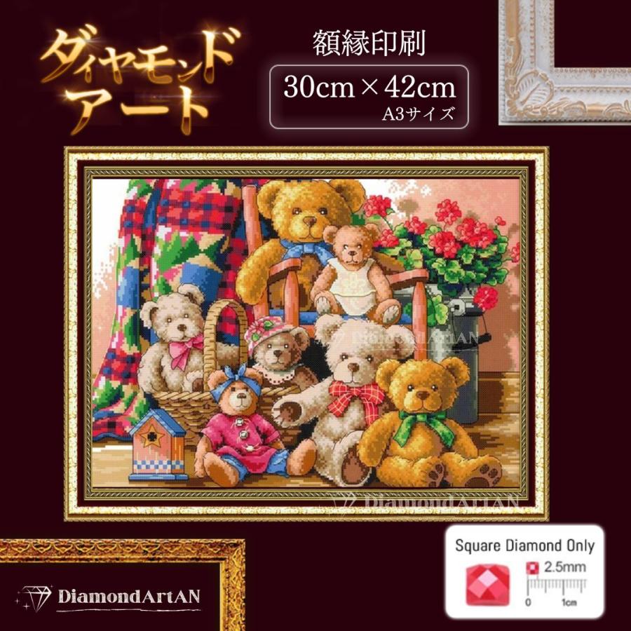 AM-242 ダイヤモンドアート キット クマ ぬいぐるみ 額縁印刷 A3