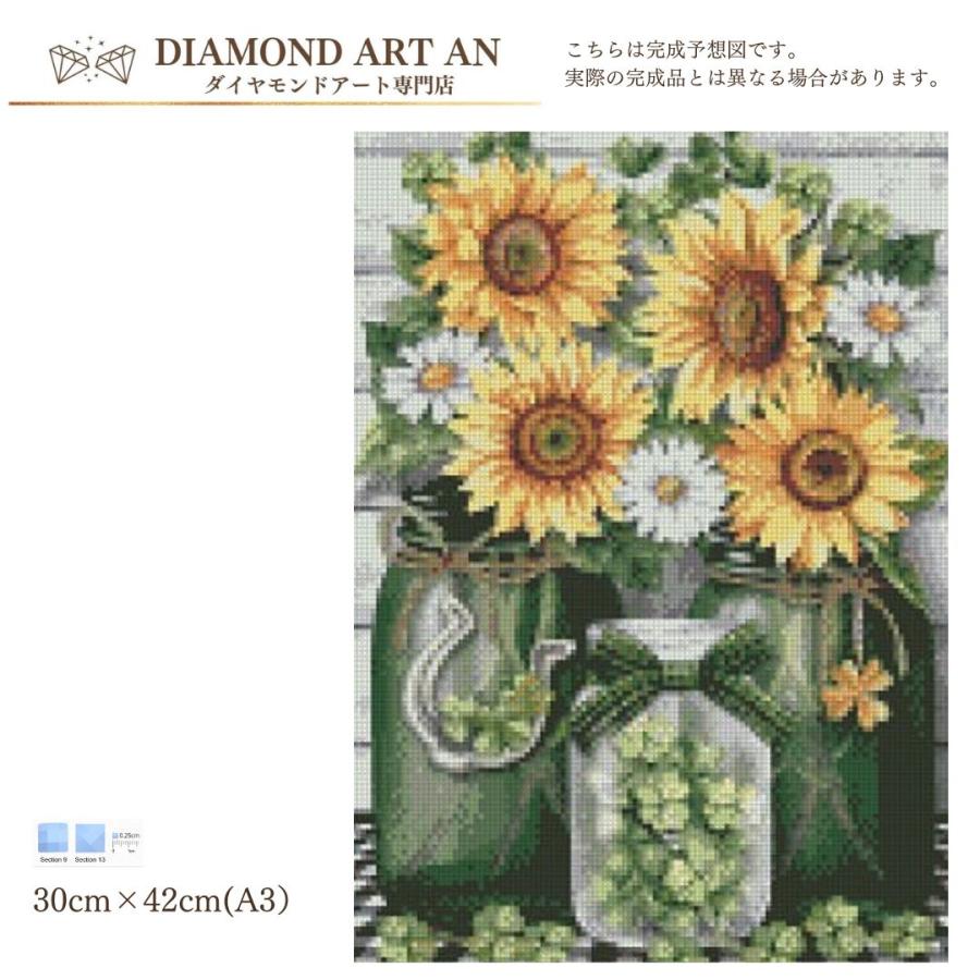 モザイク アート 花 簡単 AM-428 ダイヤモンドアート 花 向日葵 刺繍