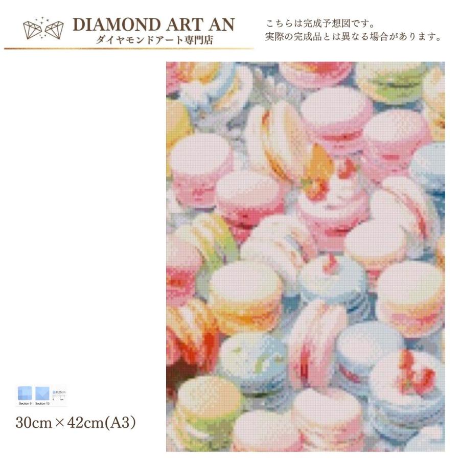 AM-464 ダイヤモンドアート マカロン お土産 スイーツ 可愛い クロス