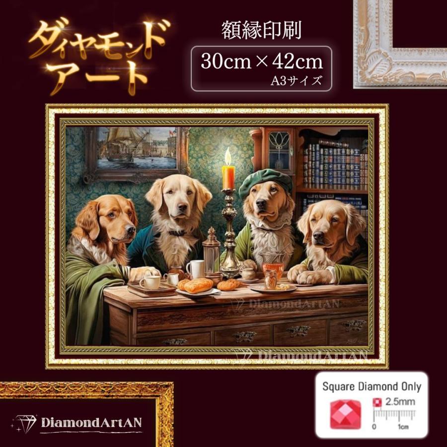 AM-472 ダイヤモンドアート 犬 可愛い 風景 額縁印刷 A3 リハビリ脳