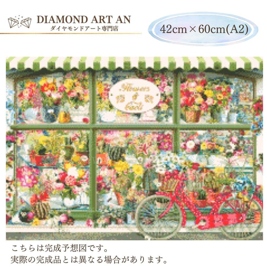AM-533 ダイヤモンドアート 花 花屋 フラワー カラフル 刺繍 作成