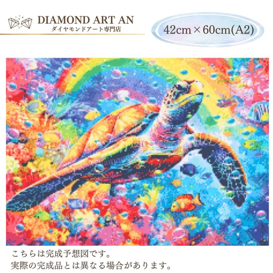 AM-539 A2 ダイヤモンドアート 亀 カラフル 額縁印刷 リハビリ脳トレ