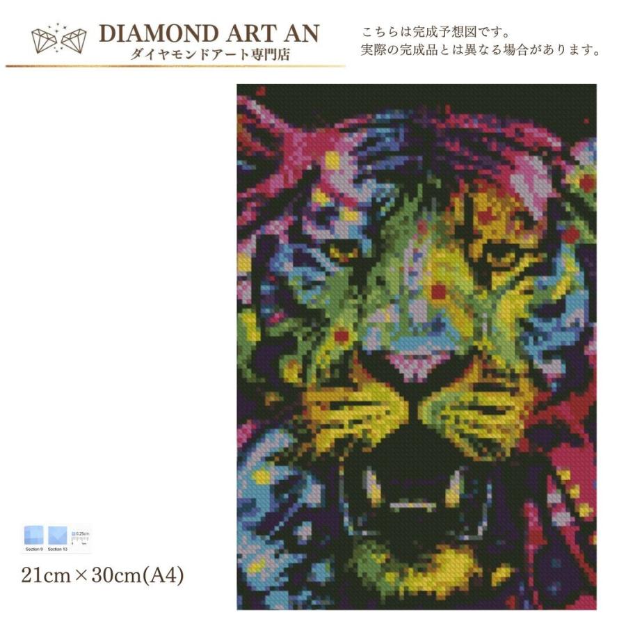 A4サイズ ダイヤモンドアートキット 額縁印刷付き AN-diaart