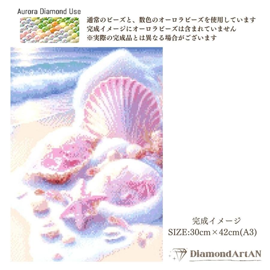 オーロラビーズ使用】ダイヤモンドアート キット 海 砂浜 シャボン玉