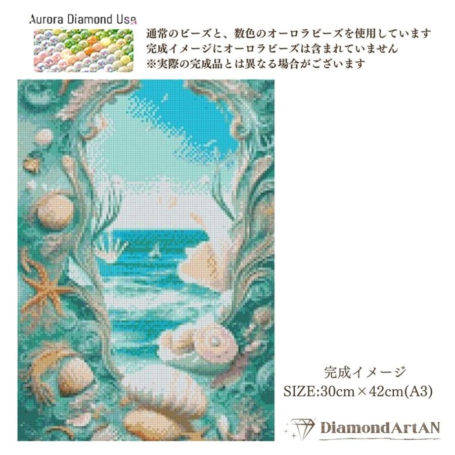 【オーロラビーズ入り】ダイヤモンドアート A3 お洒落 ビーチ 姫／640AB A3 オーロラビーズ使用 もっと輝くダイヤモンドアート