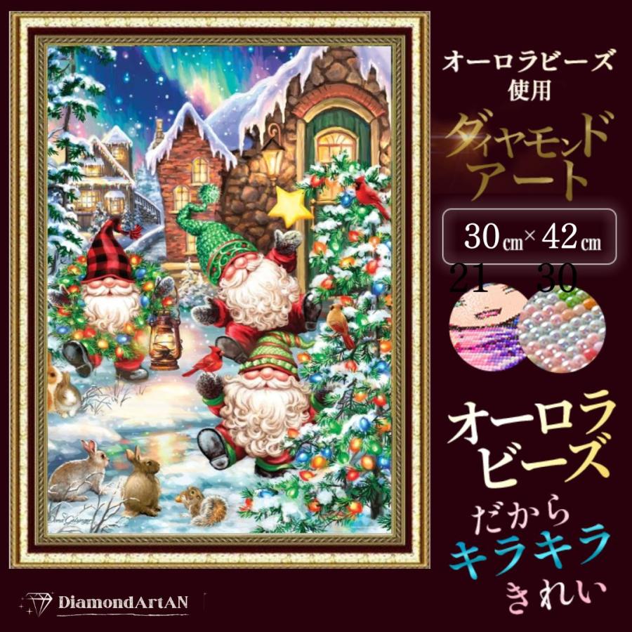 オーロラビーズ使用】ダイヤモンドアート キット クリスマス サンタ