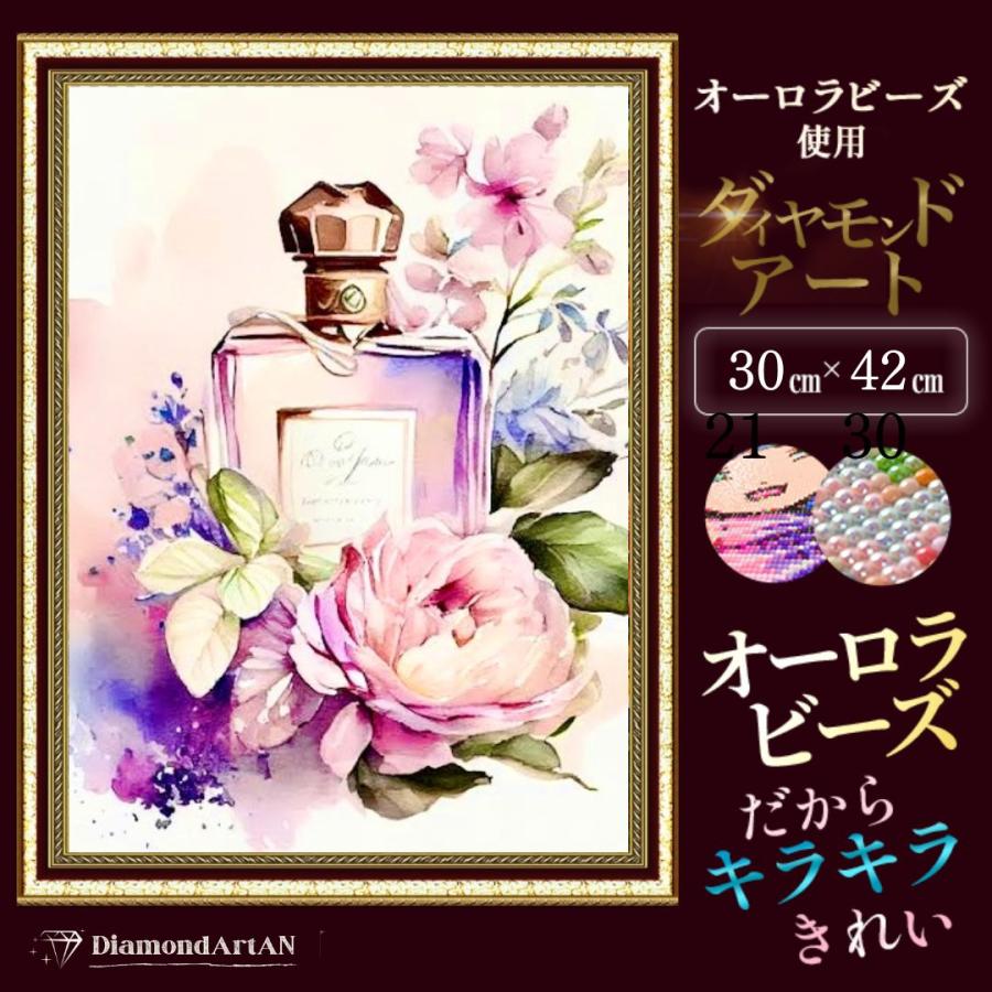 オーロラビーズ使用】AMAB-36 ダイヤモンドアート キット 香水 花 額縁