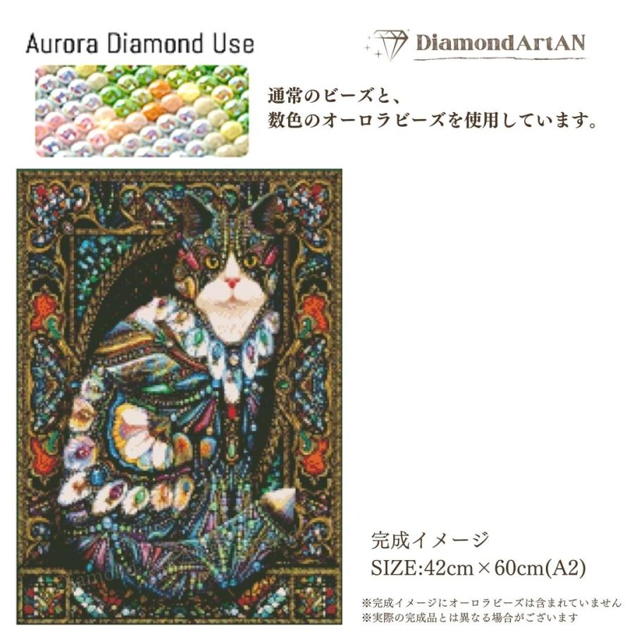 オーロラビーズ使用】ダイヤモンドアートAN 手芸キット 額縁印刷済み