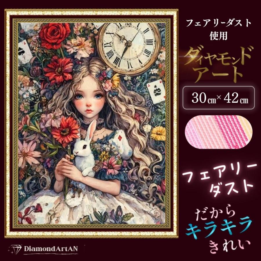 AMAB-50 フェアリーダスト使用│ダイヤモンドアート スクエアビーズ 30
