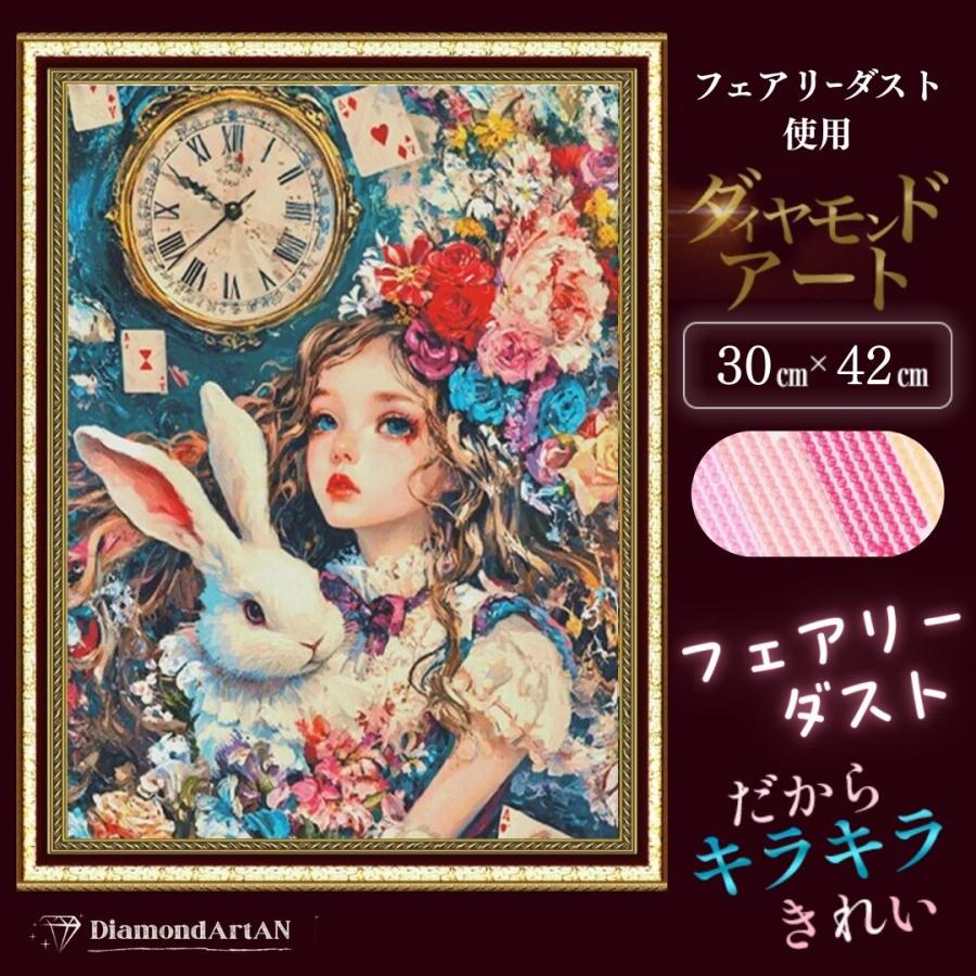 AMAB-51 フェアリーダスト使用│ダイヤモンドアート スクエアビーズ 30