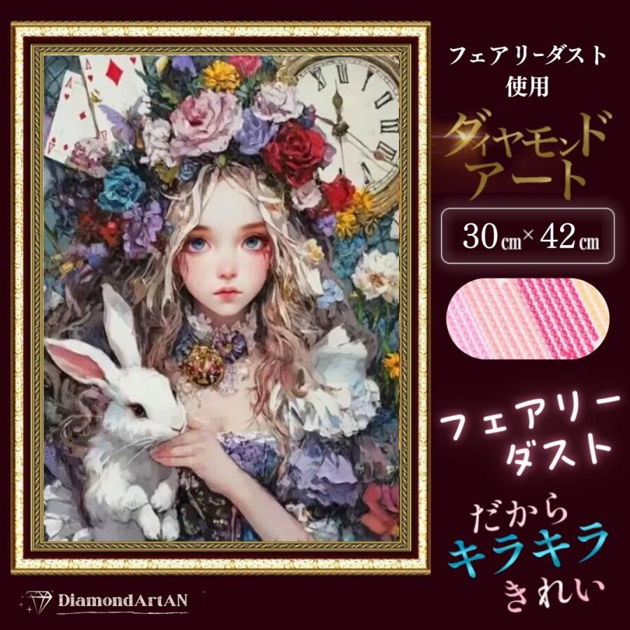 AMAB-53 フェアリーダスト使用│ダイヤモンドアート スクエアビーズ 30
