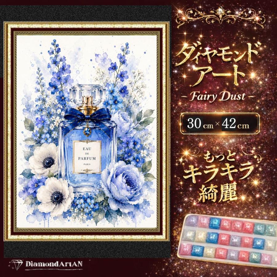 Mopi様 リクエスト 3点 9/5　ALLフェアリーダスト　ダイヤモンドアート AMAB-64 ダイヤモンドアート A3 香水と花 フェアリーダスト使用 額縁