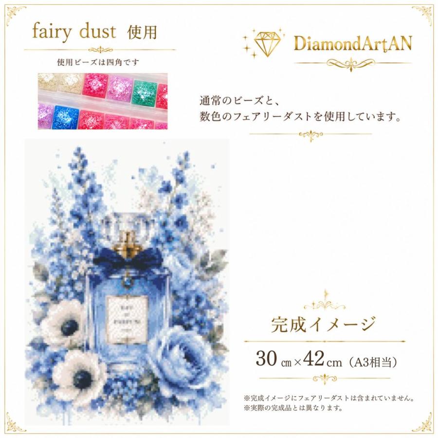 AMAB-64 ダイヤモンドアート A3 香水と花 フェアリーダスト使用 額縁