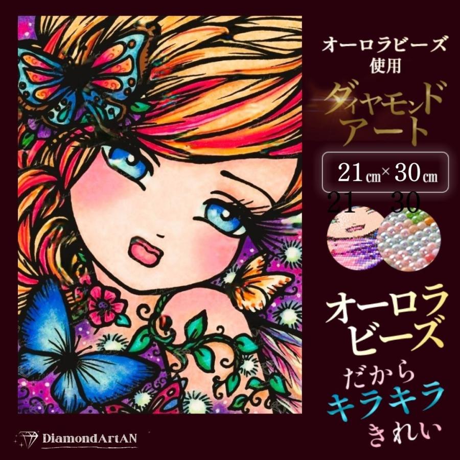 A4 オーロラビーズ使用 もっと輝くダイヤモンドアート : ダイヤモンド
