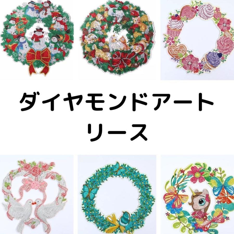 ダイヤモンドアート リース ラインストーンビーズ ダイヤモンドアートAN ビーズアート キット 手芸 刺繍 :AMZ-12:ダイヤモンドアートAN ヤフー店 通販 ダイヤモンドアートキット