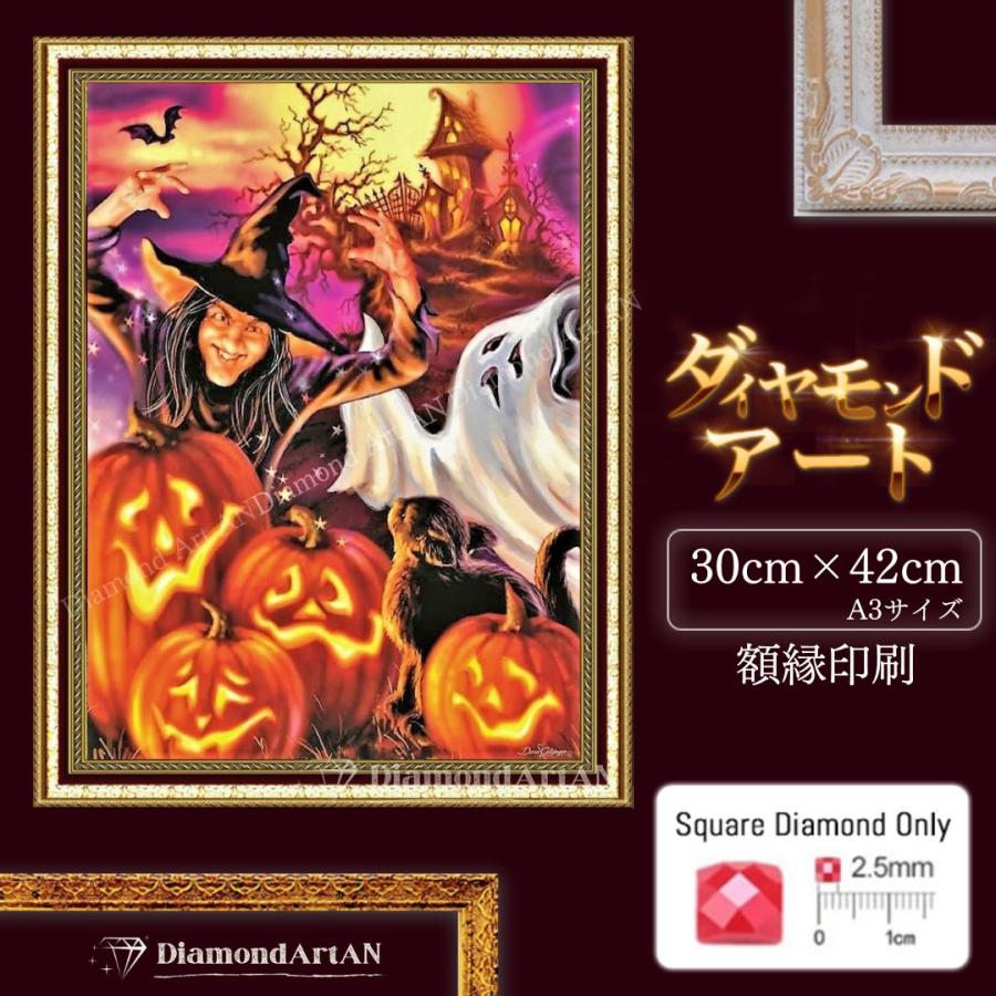 AM-221 ダイヤモンドアート ハロウィン 額縁印刷 A3 リハビリ脳トレ
