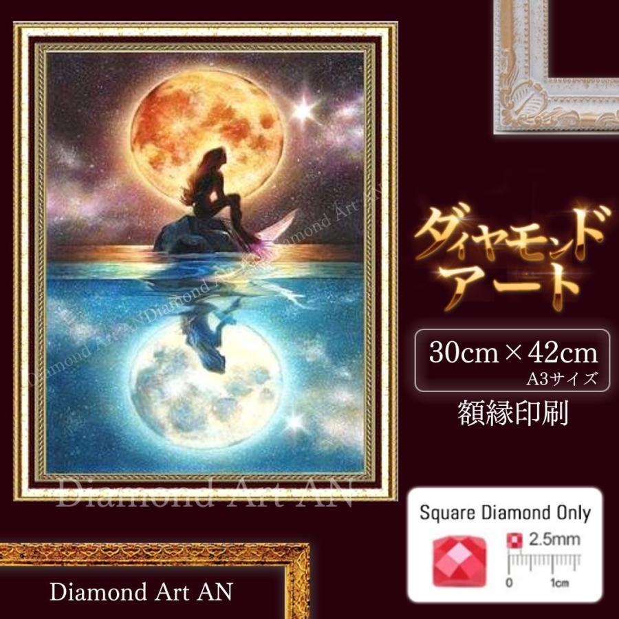 Am 57 ダイヤモンドアート キット アリエル ディズニー 額縁印刷 A3 ダイヤモンド刺繍 Diamondart Am57 ダイヤモンドアートan ヤフー店 通販 Yahoo ショッピング
